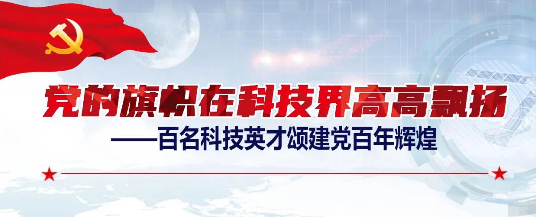 祁俊生：科技助力脱贫 推动产销一体化|党的旗帜在科技界高高飘扬